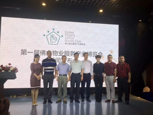佛山首屆物業服務產業博覽會本周五開鑼，四大亮點引領行業創新