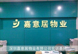 物業服務方案設計與制作精品課程 全面提升物業管理專業能力