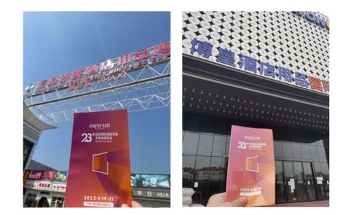 西安酒店用品展 洞見行業(yè)新趨勢(shì)，賦能企業(yè)管理新篇章